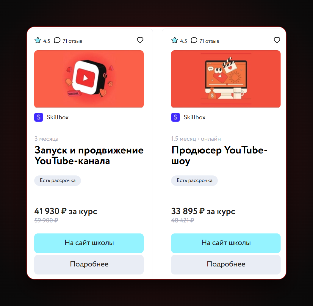 Скриншот дорогого курса по YouTube
